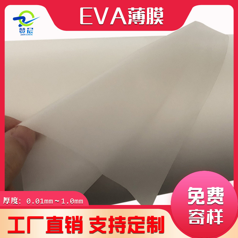 PEVA膜磨砂半透薄膜面料 環保嬰兒圍兜 防水防塵罩布紋加工廠